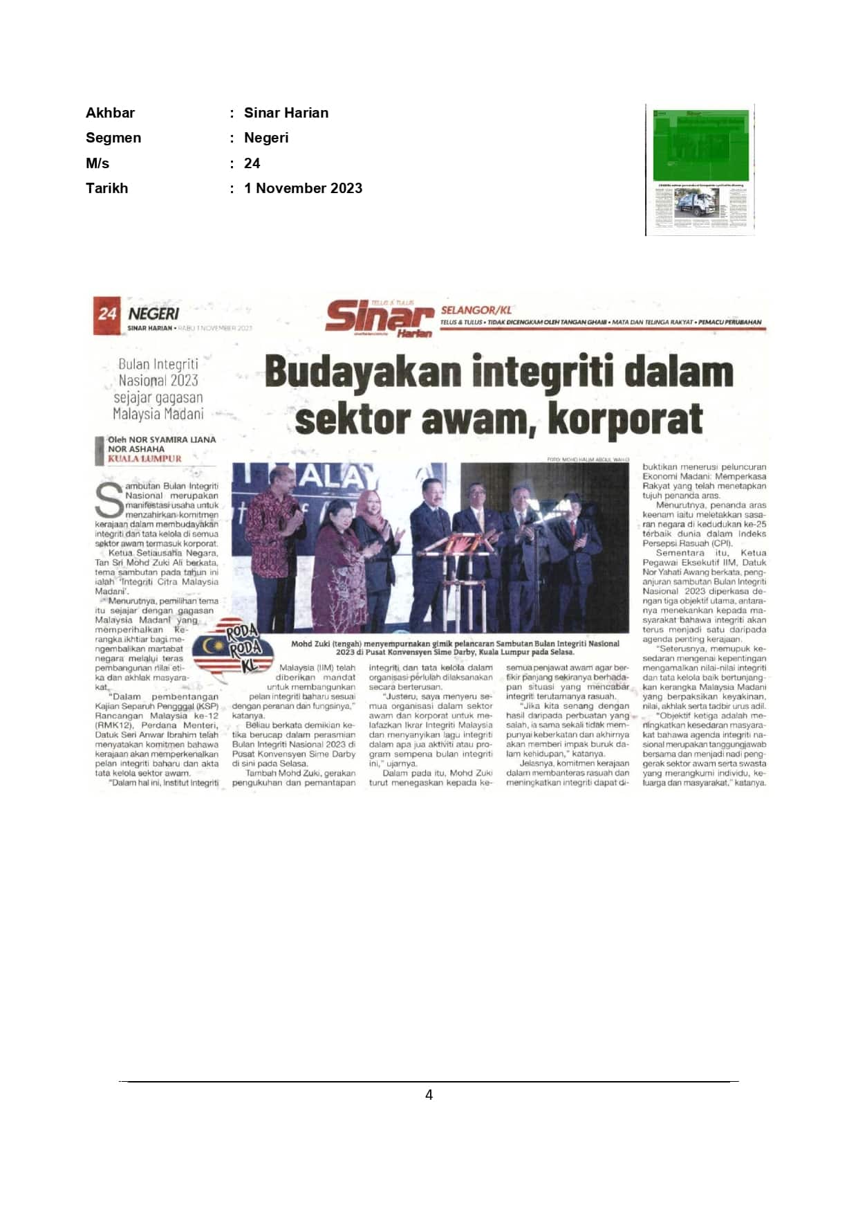 Budaya integriti dalam sektor awam, korporat